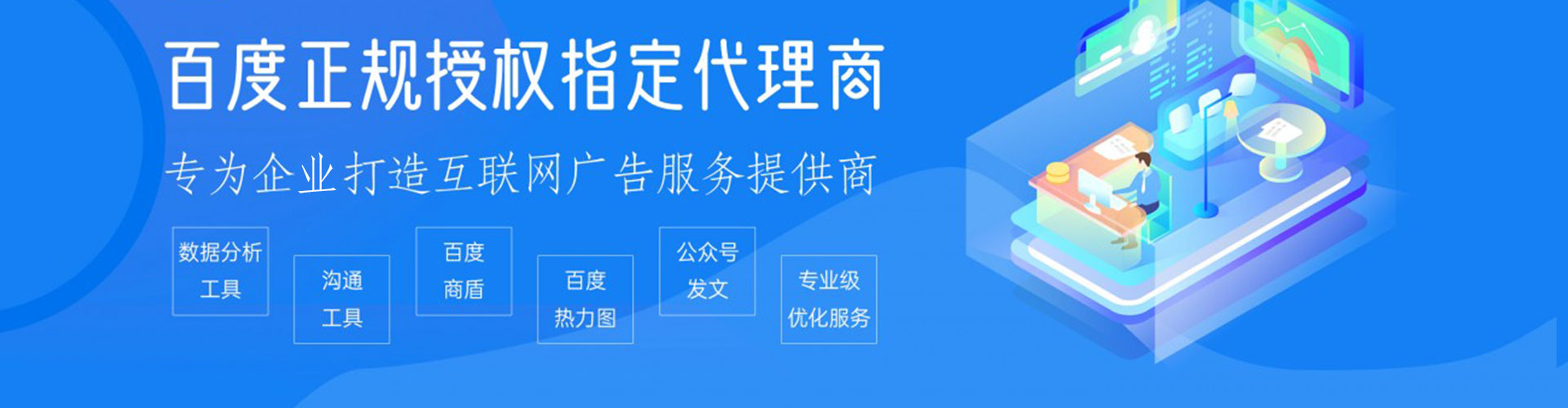 城区sem主管